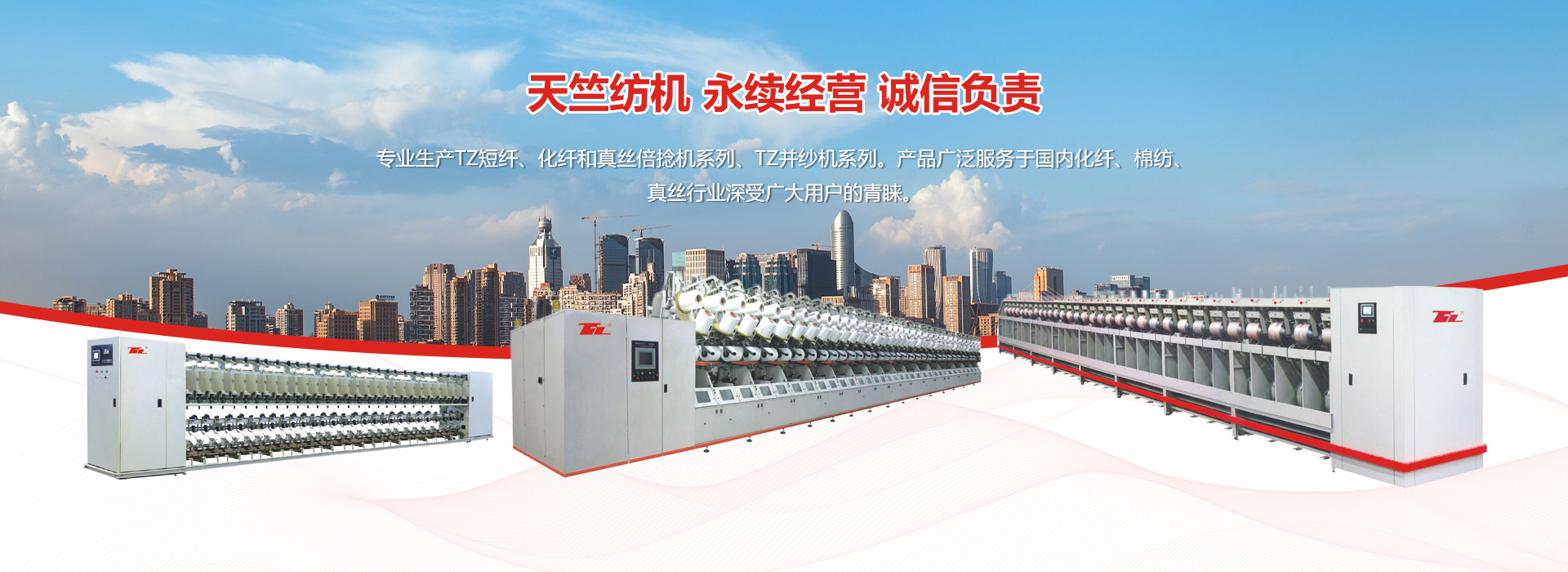 網(wǎng)站首頁(yè)-Zhejiang Tianzhu Textile Machinery Co., LTD.